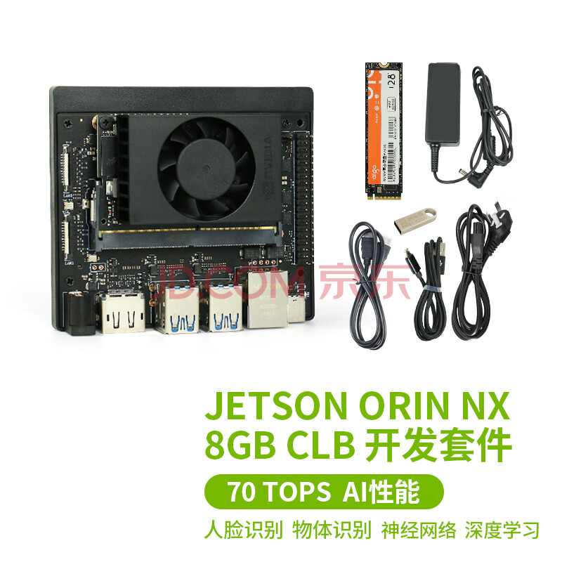 耀迈 JETSON ORIN NX 开发套件orin nx 8g AI人工智能模组8GB 智能配饰