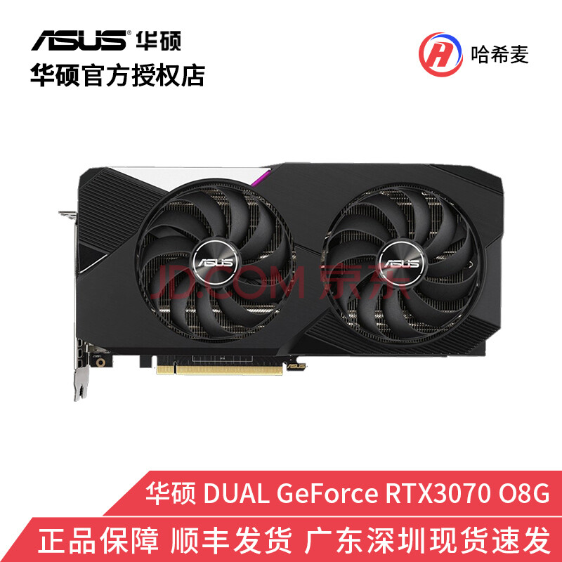 8g 猛禽/电竞特工系列 台式机电脑游戏电竞显卡 rtx 3070 dual-rtx