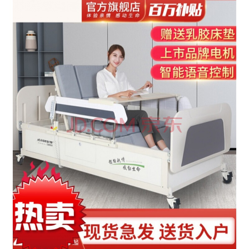轩辕黄帝电动护理床家用多功能老人瘫痪病人翻身床全自动病床 联系