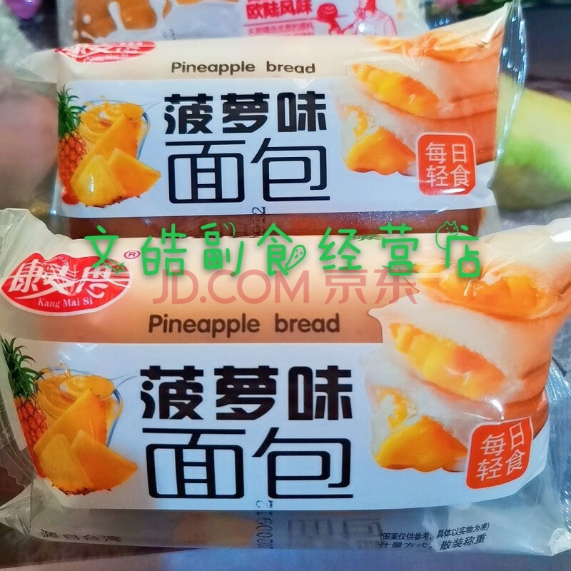 面包蓝莓味面包奶香绿豆味面包牛奶红豆味面包草莓味菠萝 菠萝味面包