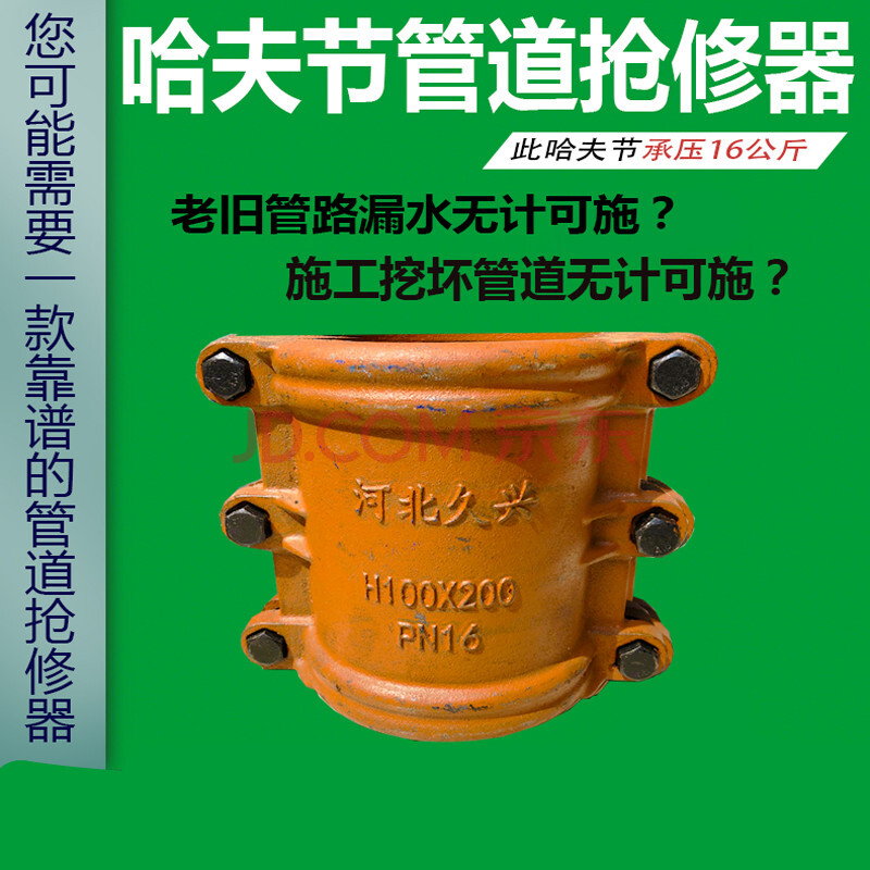 球墨铸铁哈夫节pe管抢修器快速接头铁管哈夫节水管抱箍管道补漏器