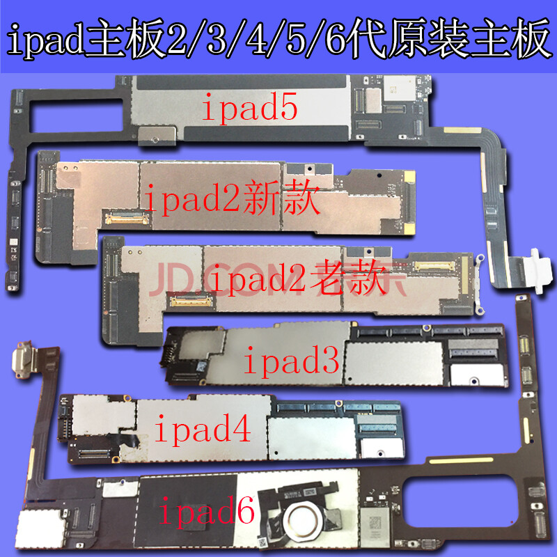 适用于ipad主板2 3 4 5 6mini1air a1474拆机1822 1395 1458 紫红色