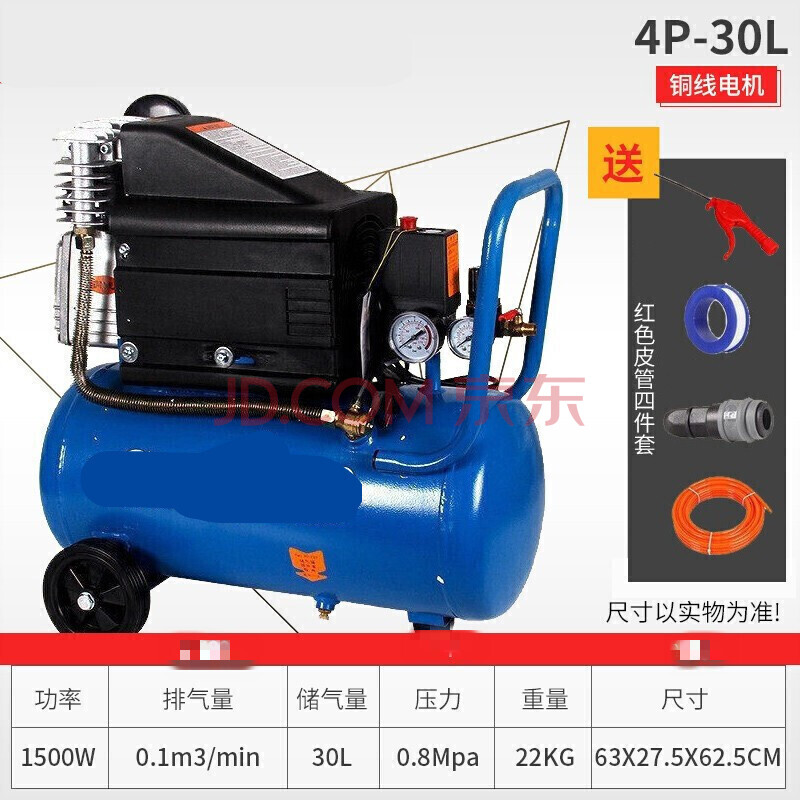 220v小型空气压缩机木工喷漆气磅3p装修 4p-30l气泵(铜电机) 五件套