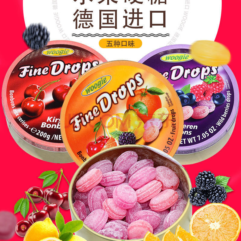 德国糖woogie水果糖硬糖混合水果味进口糖果喜糖礼盒罐装网红零食 野