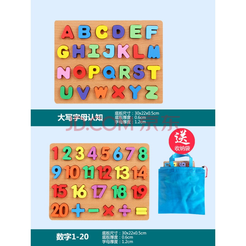 数早教手抓板玩具宝宝积木26个英文字母幼儿拼图 2款(数字1到20 大写