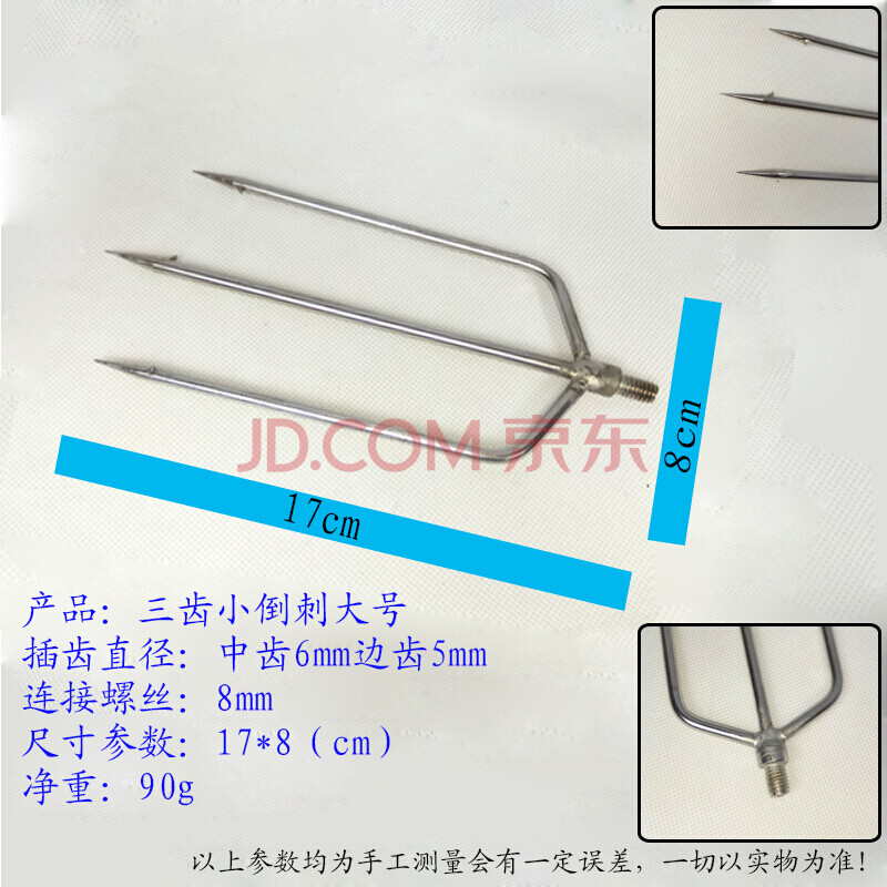 超硬不锈钢头大号大倒刺钢叉纯手工叉鱼钢叉三齿七齿渔具 三齿小倒刺