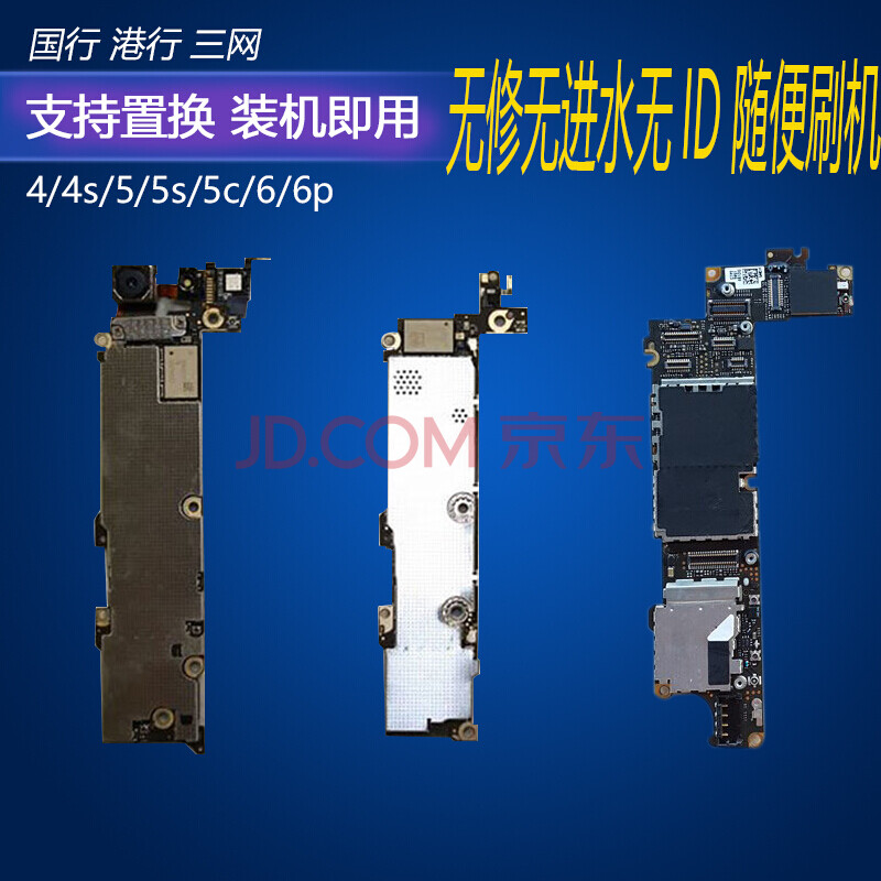 【618活动】适用于苹果4s主板 iphone苹果手机4/4s/5代/5c/5s国行港版