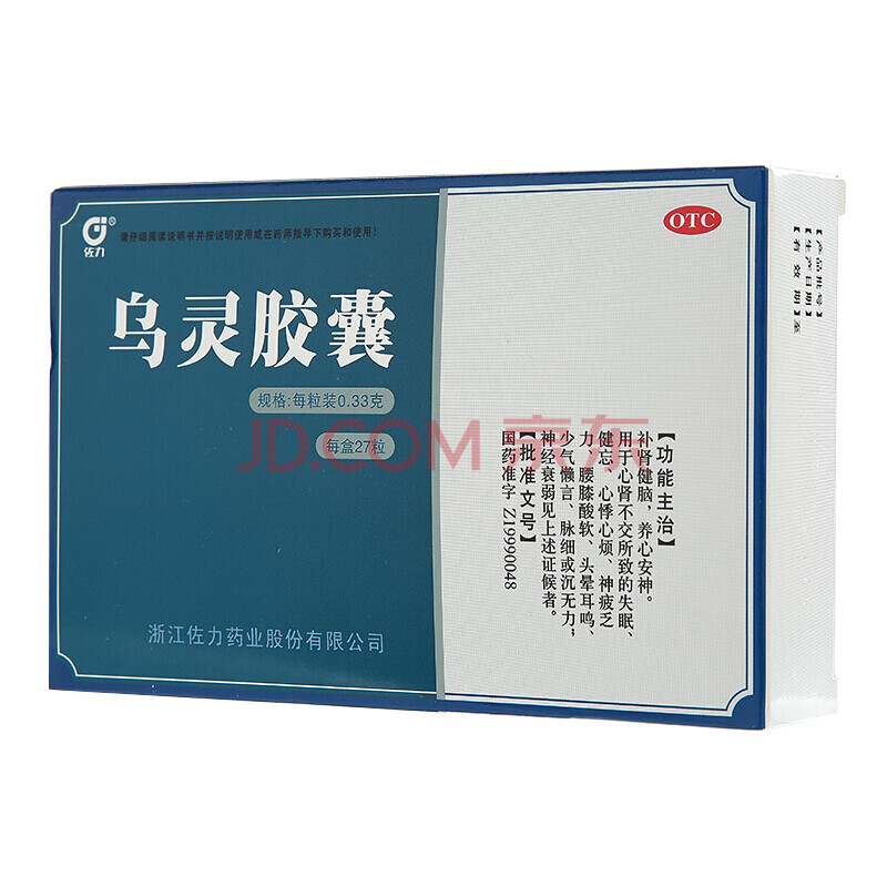 佐力 乌灵胶囊 0.33g*27粒 1盒