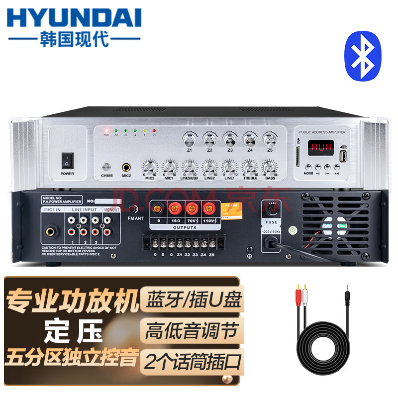 HYUNDAI现代 SU-906专业定压大功率功放机 蓝牙公共广播吸顶吊顶喇叭音响音柱壁挂五分区控音峰值功率500W