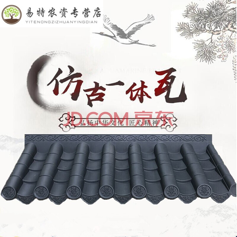 一体仿古瓦树脂瓦片中式屋檐门楼装饰塑料瓦古建围墙琉璃瓦小青瓦 110