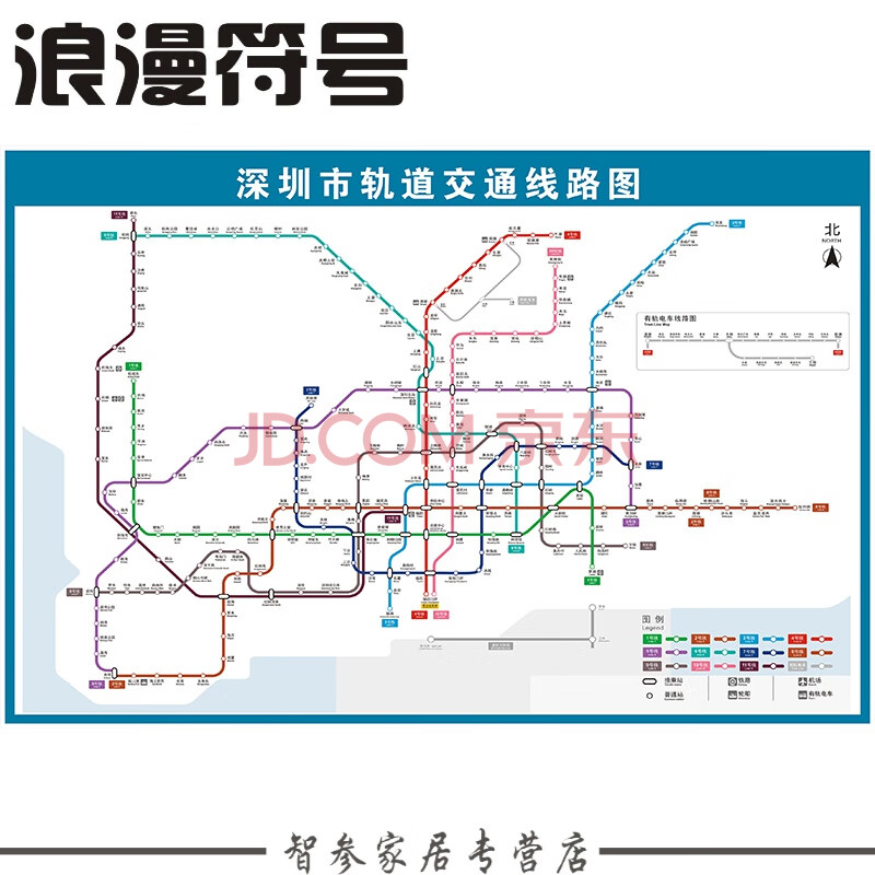 浪漫符号 2021版北京上海地铁换乘线路图海报轨道交通出行图挂图规划