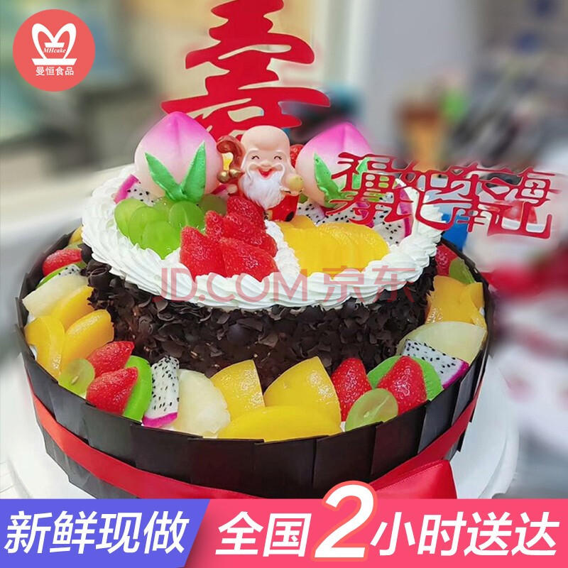 生日蛋糕同城配送当日送达寿桃创意送长辈贺寿酒席做寿爷爷奶奶607080