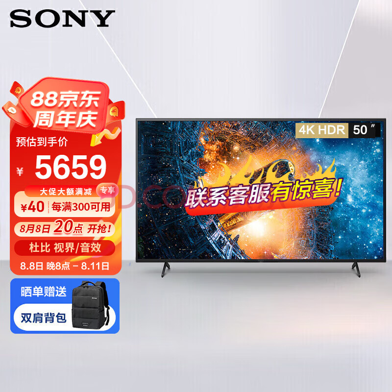 索尼（SONY）FW-50BU35J显示器50英寸电视机 专业120Hz电竞配置 4K超高清HDR 广告机数字标牌 会议显示屏