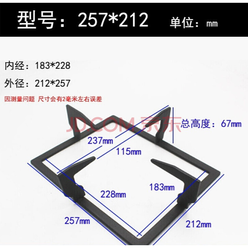 樱花 帅康 华帝 林内燃气灶通用 长方形炉架大 燃气灶支架炉具加厚