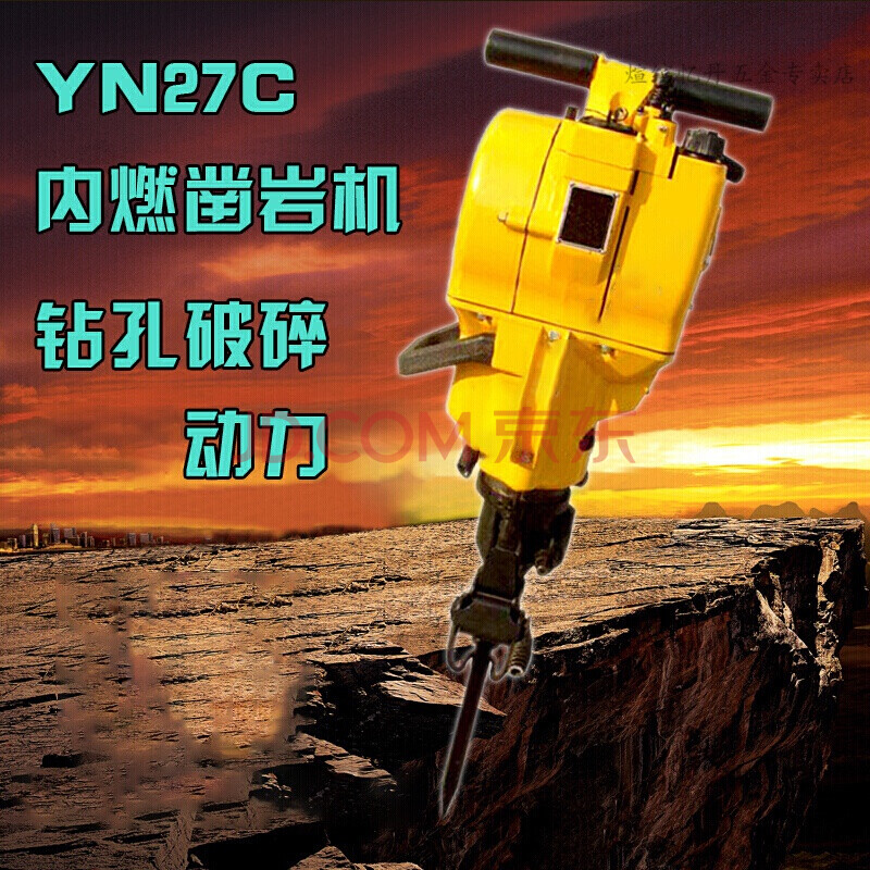 五金工具 电动工具 煊缤 内燃凿岩机 手持式汽油钻孔 岩石水泥路面