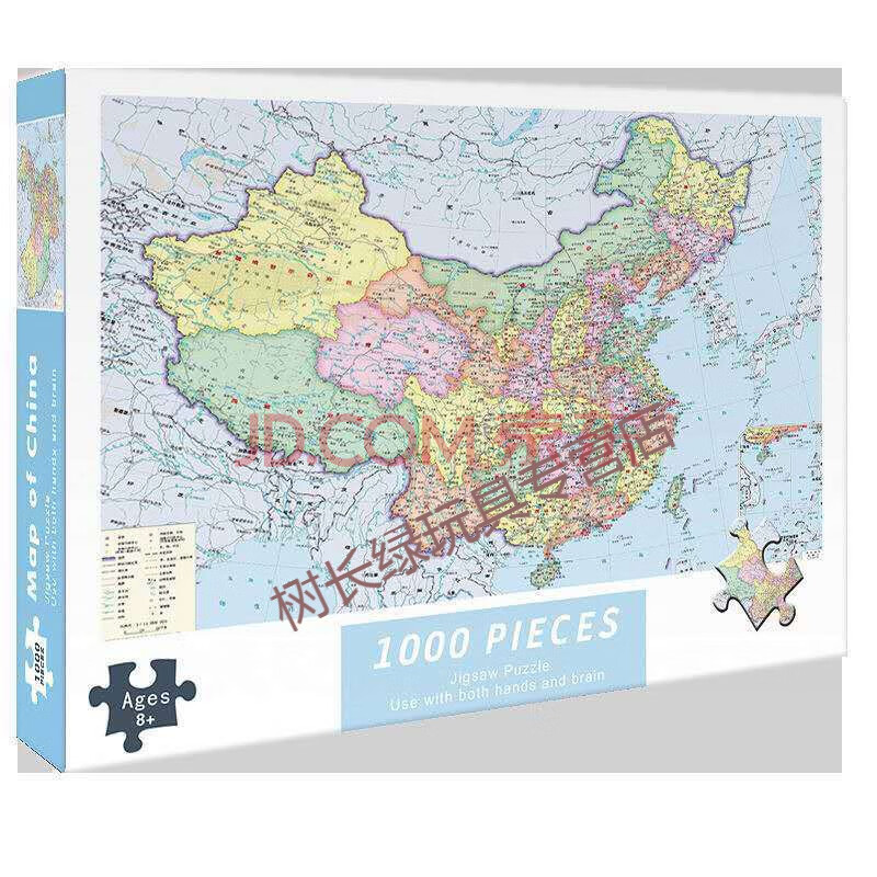 中国地图 【艺术品质】盒装拼图 胶粉 相框