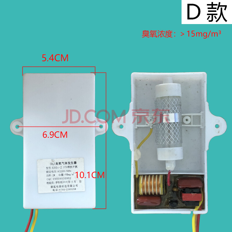 康宝消毒柜臭氧发生器两线四线220v负离子杀菌臭氧发生器配件 d款