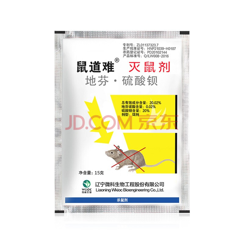 柯诺新型灭鼠颗粒强力胆钙化醇老鼠药颗粒家用灭鼠驱鼠捕鼠药器老鼠夹