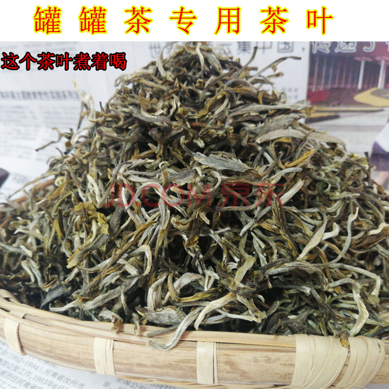 罐罐茶专用茶叶250g