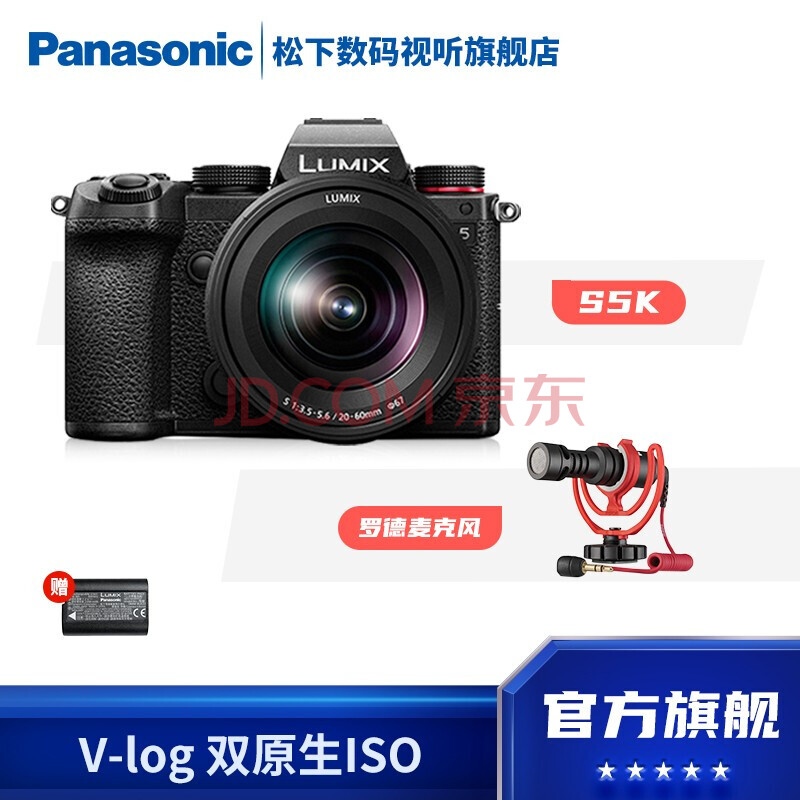 松下(panasonic)s5/s5k/s5c全画幅微单/单电无反数码相机l卡口(双原生