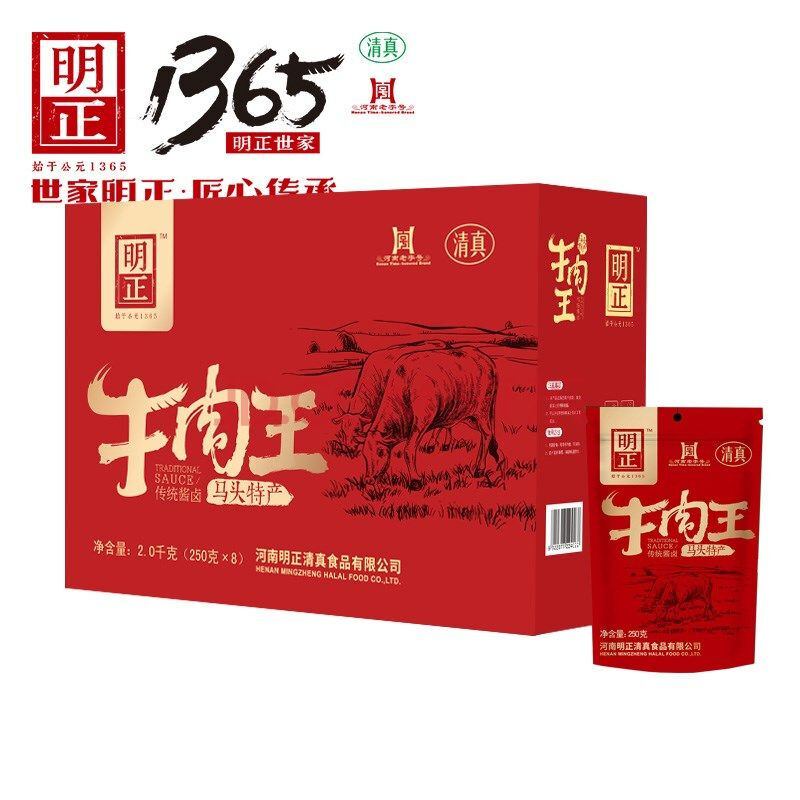 明正牛肉王 明正河南特产太康马头五香牛肉王熟食酱卤零食3斤和4斤装