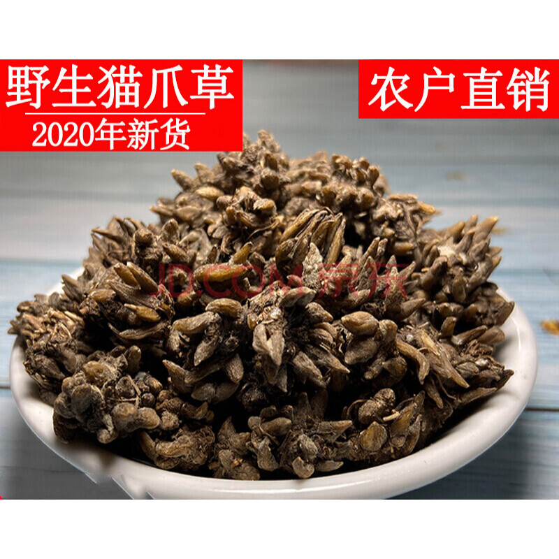 中药材 野生猫爪草水洗干货2020年新货猫抓草新鲜500g