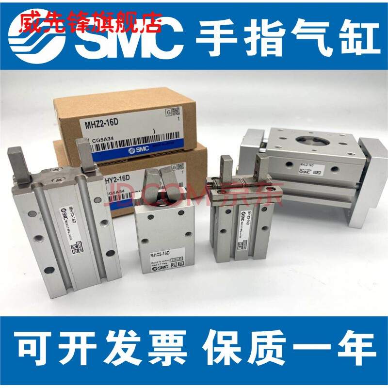 威先锋可用smc手指气缸mhz2-mhzl2-mhl2-mhy2-mhc2-10d-16d-20d- mhz2