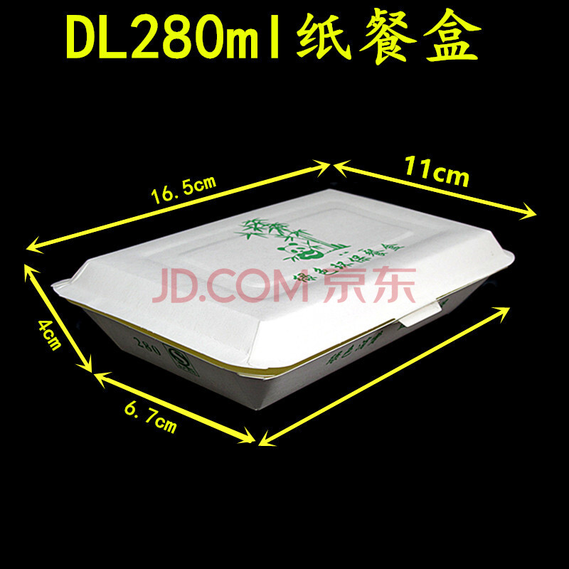 一次性纸饭盒打包盒米饭盒纸餐盒烧烤盒炸鸡纸盒纸质餐盒快餐外卖餐厅