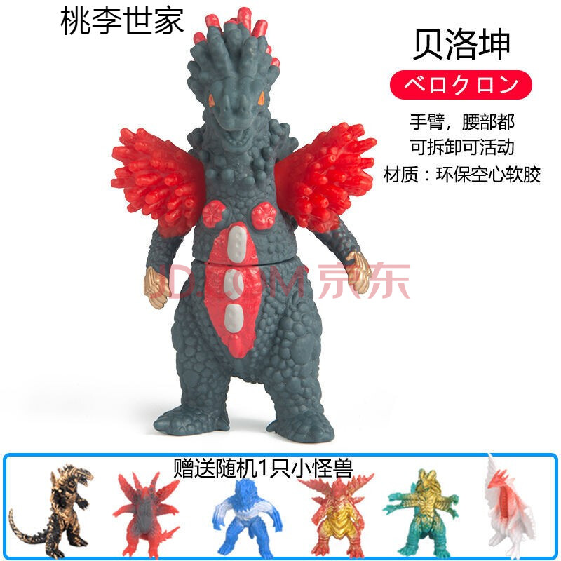软胶贝洛坤 收藏1小怪兽