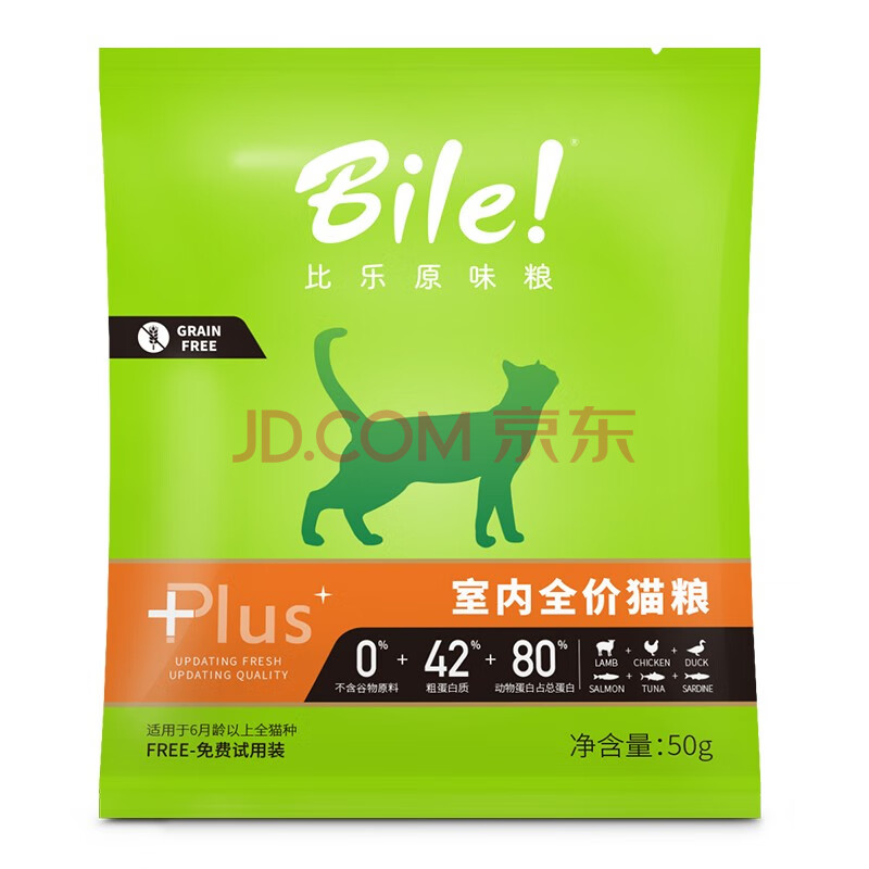 比乐猫粮 鲜plus系列 室内全价猫粮 全猫种成猫幼猫通用粮 英短美短去