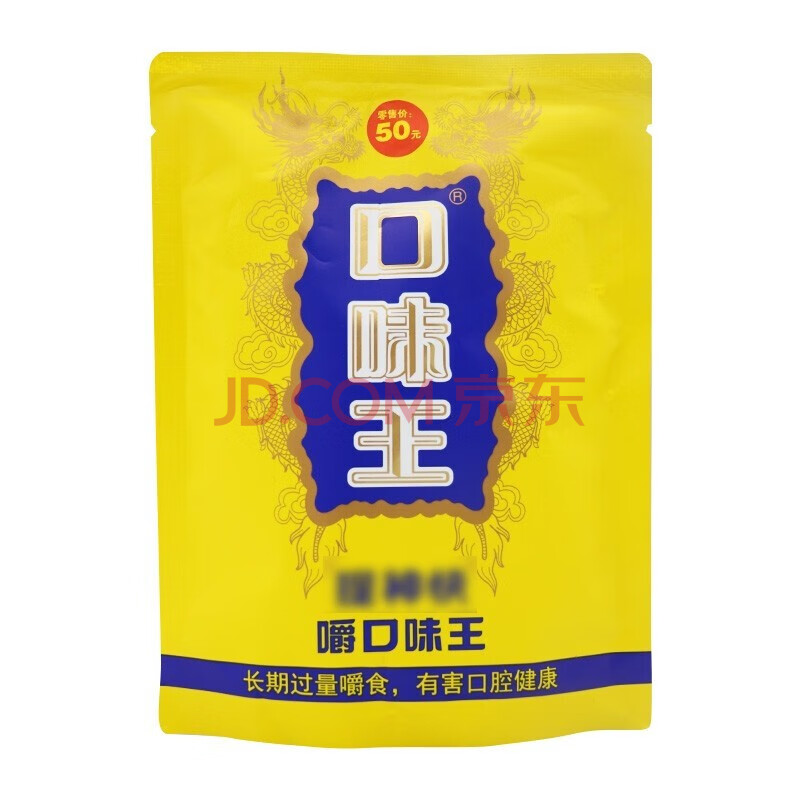 口味王槟榔50元*10包 飞黄腾达和成天下伍子醉青果湘潭铺子湖南散装