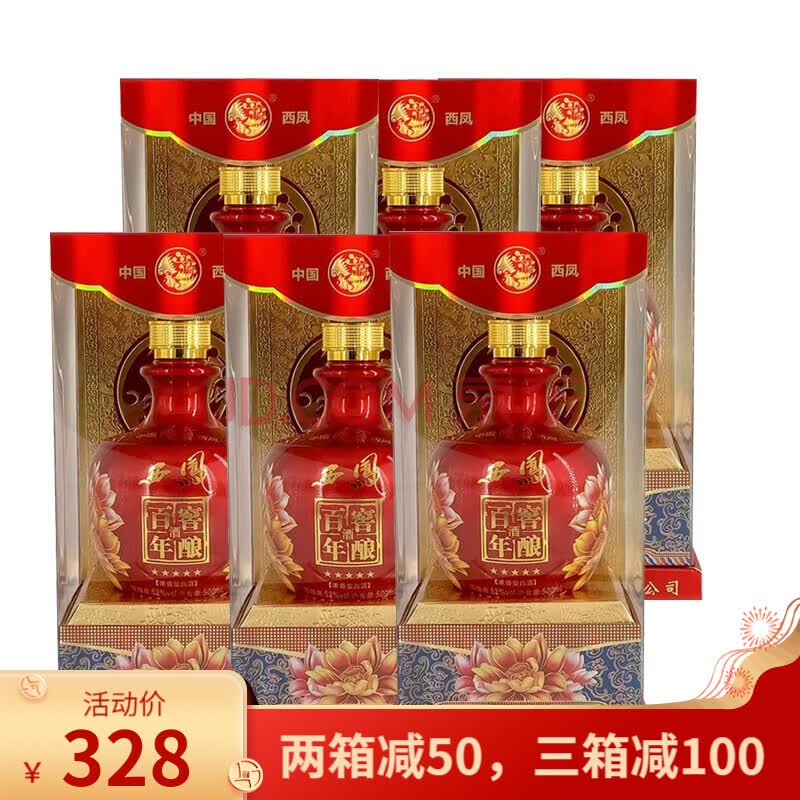 西凤酒百年窖酿酒52度500ml五星浓香型国产粮食白酒盒装红瓶 整箱6瓶