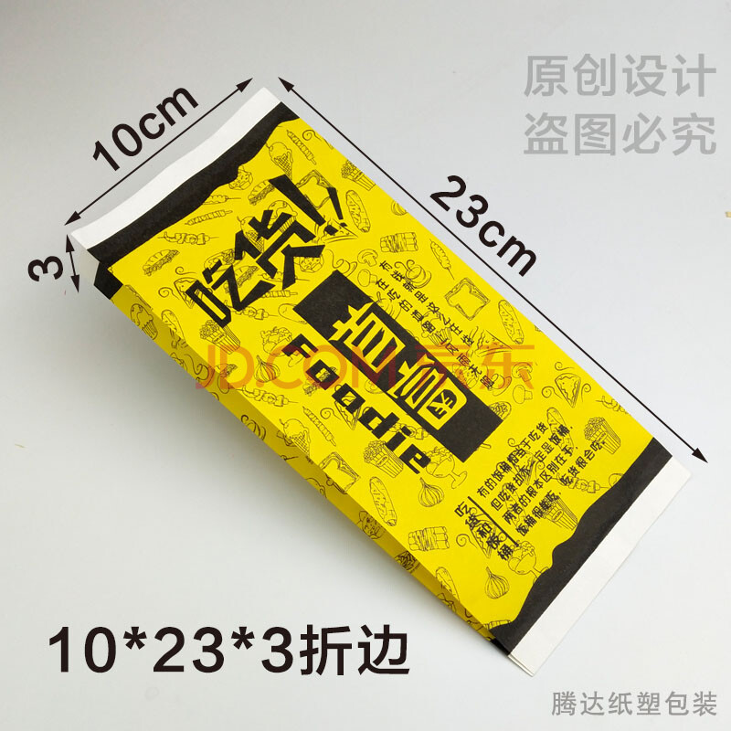 烧烤纸袋 炸串烤面筋包装袋 羊肉串烤肠油纸袋 吃货普通60克 500个