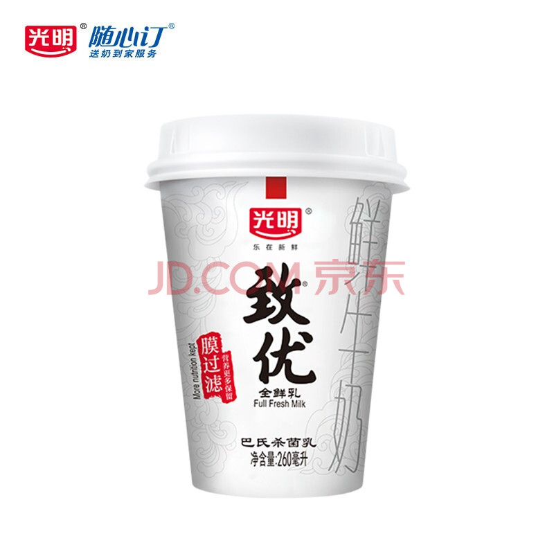 【武汉定期购】光明随心订 光明致优全鲜乳鲜牛奶260ml