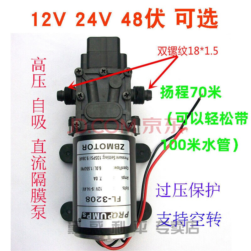 100w12伏高压出水泵3208直流增压泵48v回流隔膜泵24v洗车家用电源c