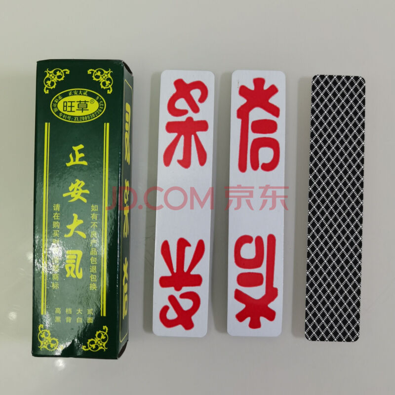【专营店正品】贵州正安大二 珍州大贰 纸质版 数量可
