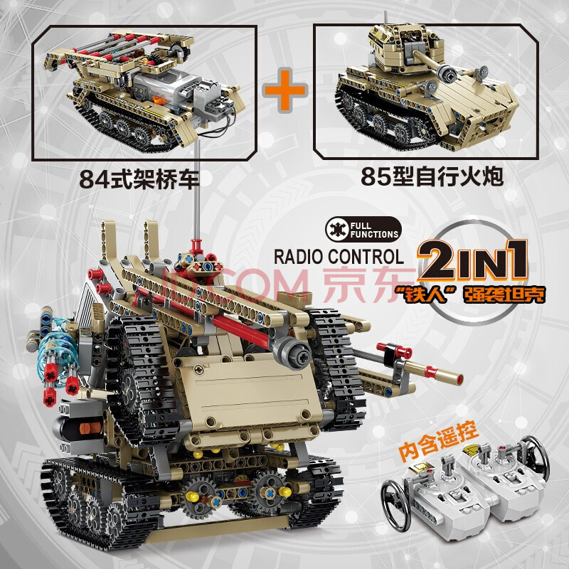 兼容乐高二战坦克军事积木系列电动遥控坦克战车大炮拼插模型儿童玩具