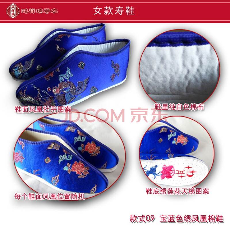 【618活动】老人寿鞋寿鞋女款棉鞋老人冲喜套寿衣配件殡葬用品绣花布