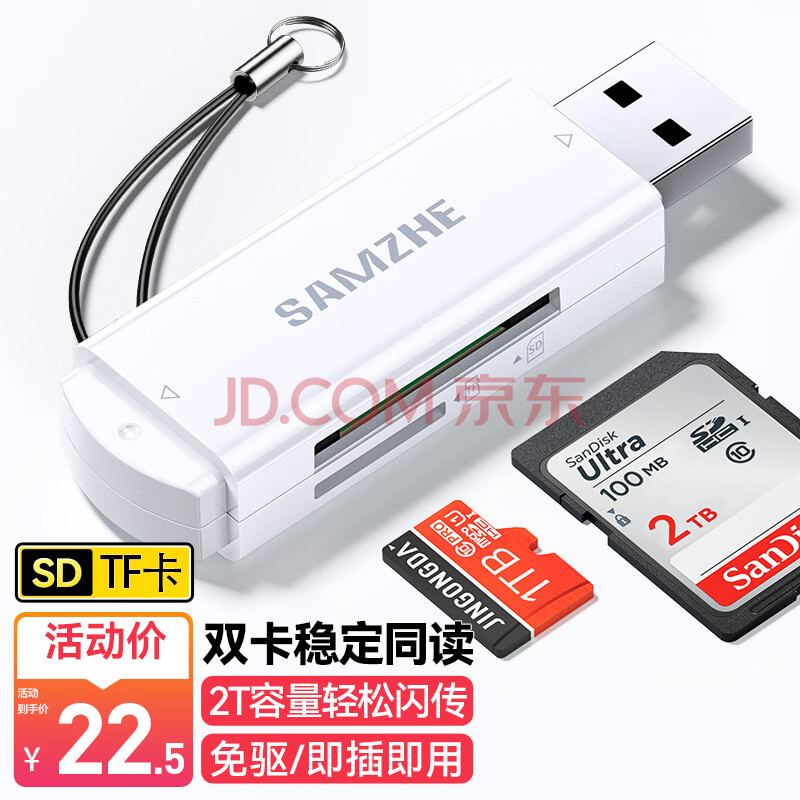 山泽 USB3.0高速读卡器 双卡双读  多功能SD/TF读卡器 支持读取手机单反相机行车记录仪监控存储内存卡CRA02W