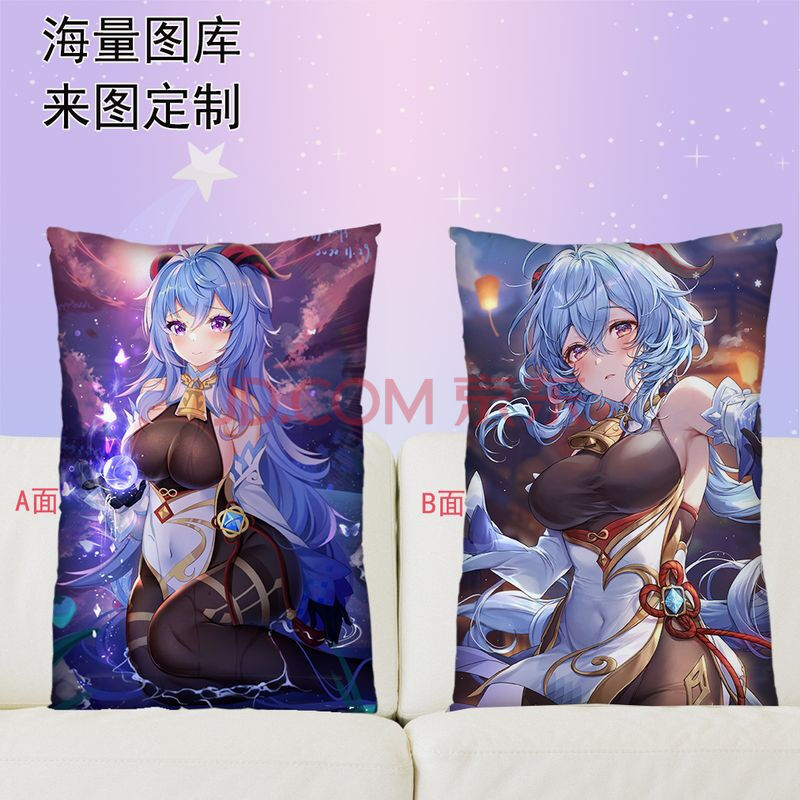 蔓尔思特 原神 甘雨抱枕枕头diy来图定做照片真人双面
