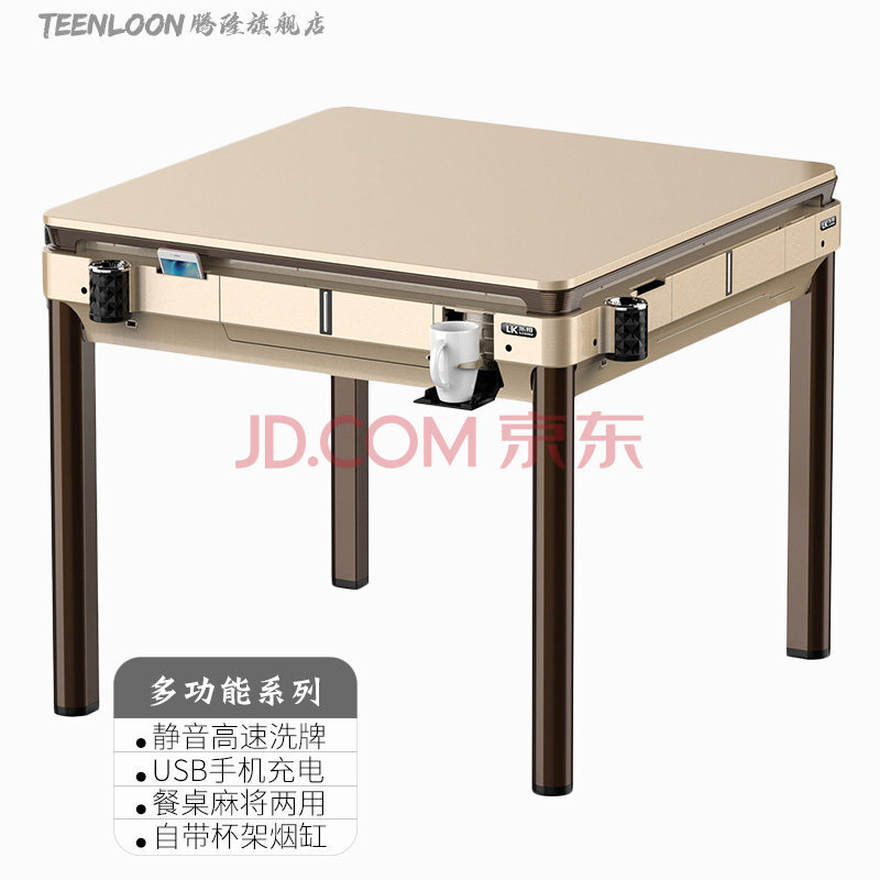 麻将机茶桌两用腾隆麻将机全自动餐两用麻将桌过山车棋牌折叠家用电动