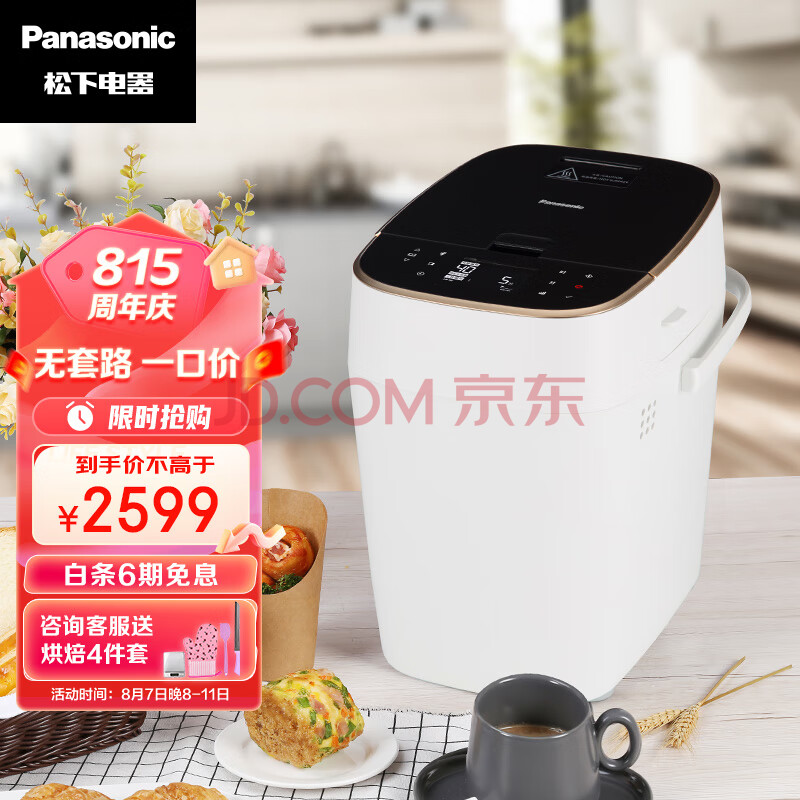 松下（Panasonic）面包机 家用 烤面包机 和面机 全自动变频 可预约 果料自动投放 500g SD-MT1000