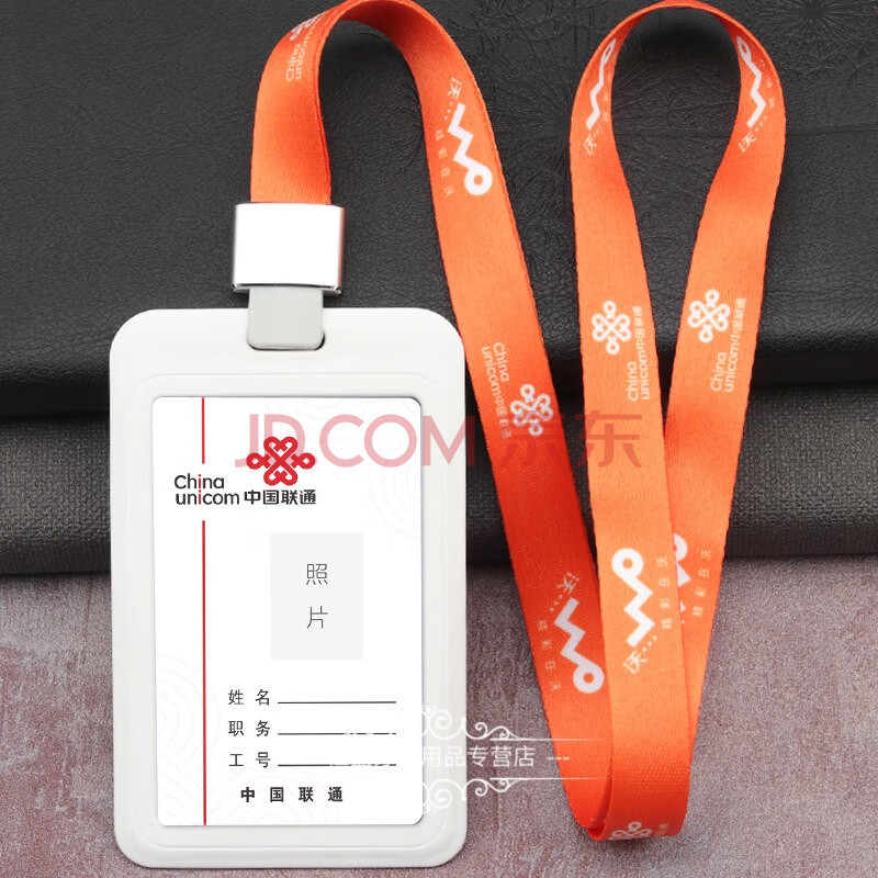 5g电信联通中国移动工作证带挂绳工作牌胸牌胸卡工号牌工卡吊牌手机