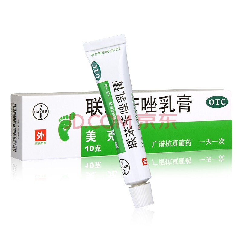 美克联苯苄唑乳膏10g脚癣皮肤念珠菌软膏抗真菌药 1盒装