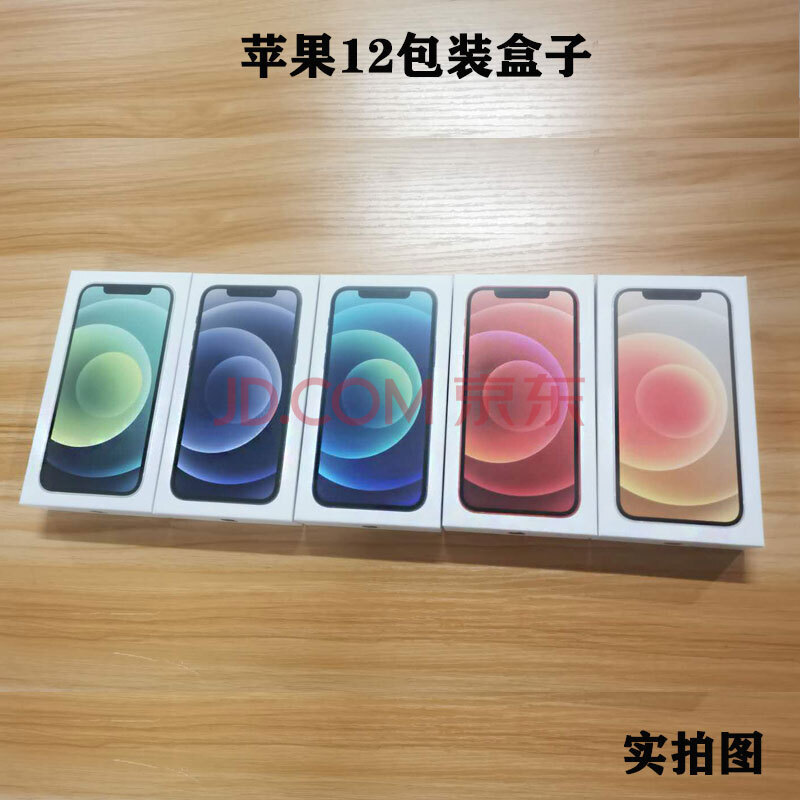 同款礼品iphone展示盒苹果12pro11pro xr xsmax 手机真机包装 12pro