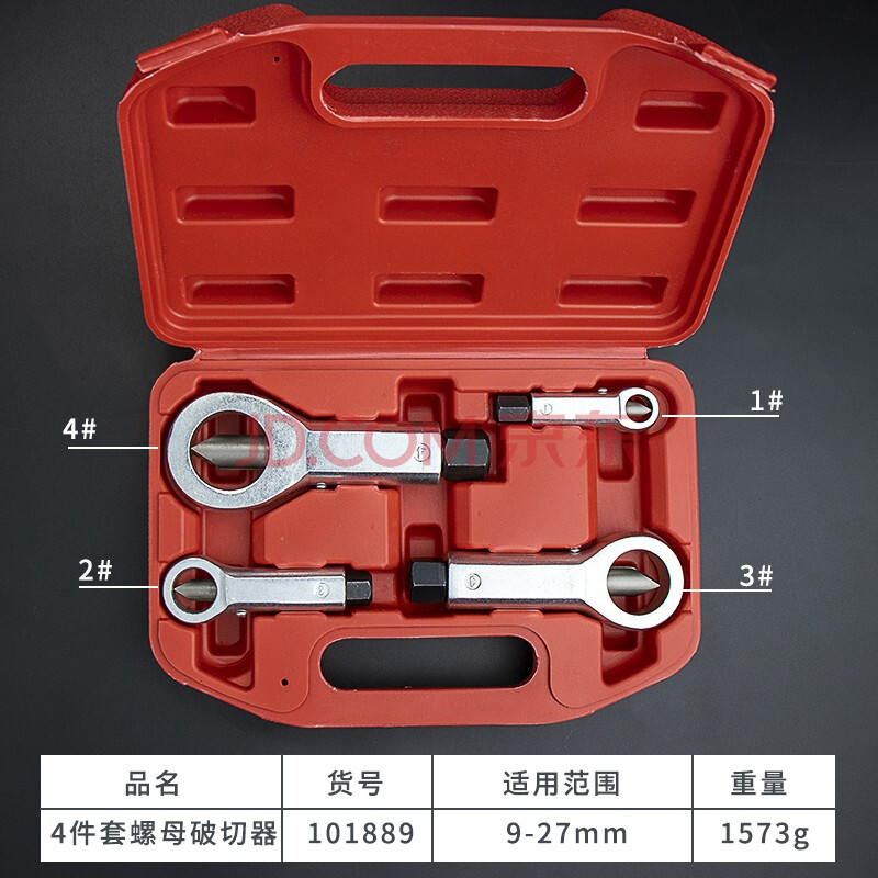 开拓生锈螺母破开器破拆器大号螺母破切滑牙螺母劈开分离器螺帽破切器