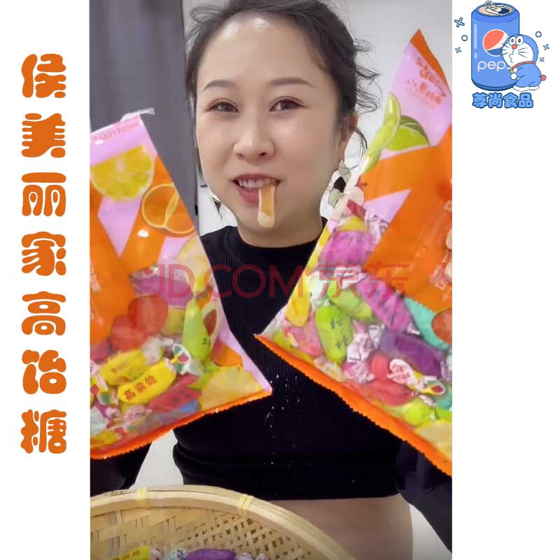 现货 候美丽高粱饴软糖猴侯阿伟美食美丽姐家高梁怡糖拉丝拉稀糖【5