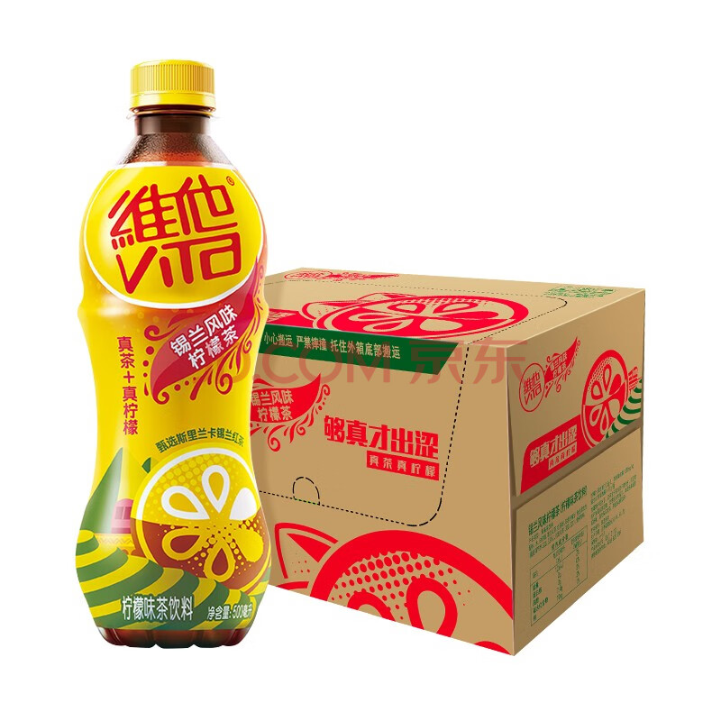 维他奶 锡兰柠檬茶500ml*3/6/9/15瓶果味网红柠檬茶茶饮料休闲下午茶