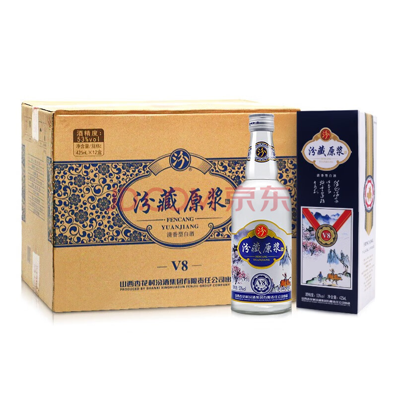 杏花村酒粮食酒汾杏汾藏v853度清香型白酒整箱425ml12瓶