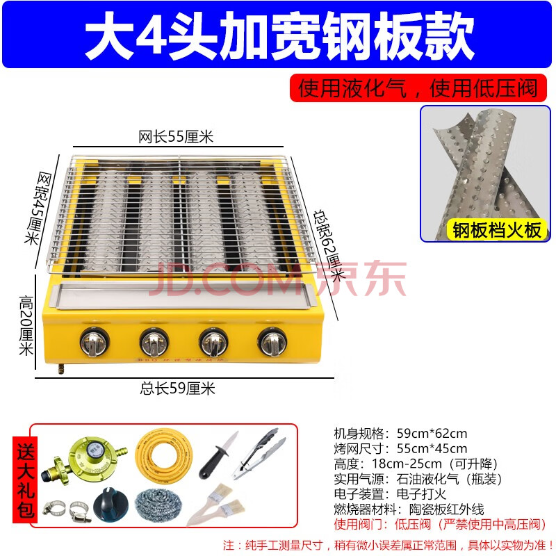烤生蚝烧烤炉商用液化气煤气燃气烤面筋炉子锡纸夜市摆摊生蚝扇贝烤炉